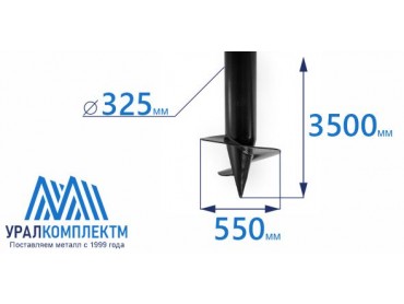 Винтовая свая 325х3500 Стандарт