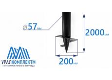 Винтовая свая 57х2000 Стандарт