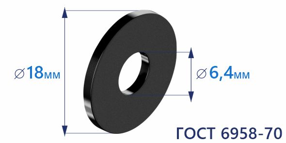 Шайба увеличенная. Кольцо и шайба ротора. Шайба 20 ГОСТ 6958-78. Шайба увеличенная гост 6958