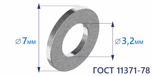 Гост шайбы 24. Шайба м16 ГОСТ 11371-78. Шайба с.20.04.019 ГОСТ 11371-78. 11371-78 Шайба обозначение шайбы. Шайба 10мм ГОСТ 11371-78.